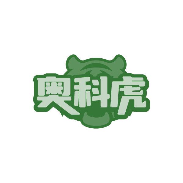 *科虎