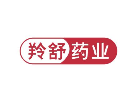 羚舒藥業