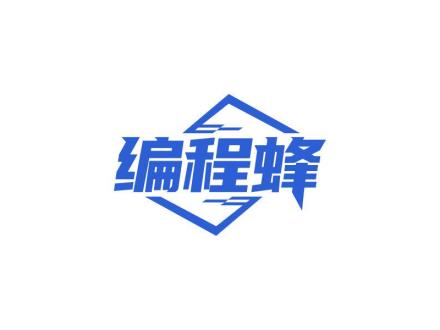編程蜂