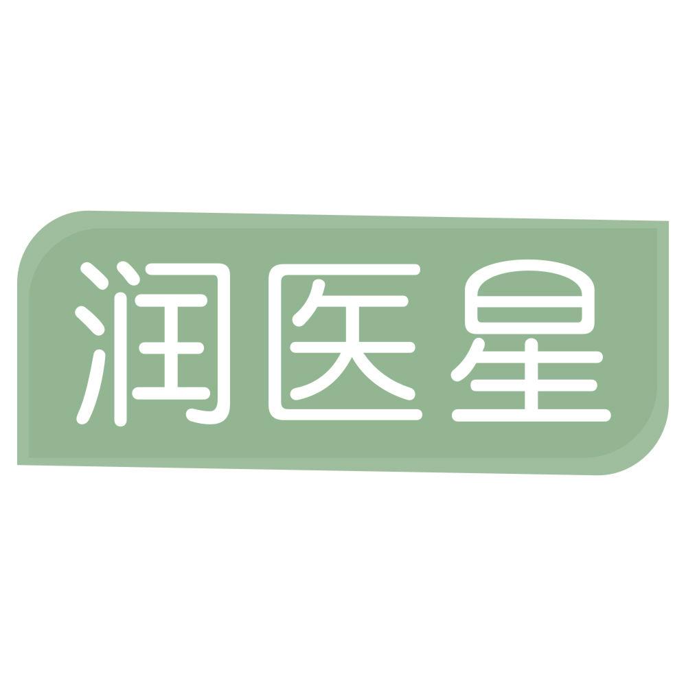 *醫星