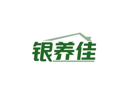 銀養(yǎng)佳