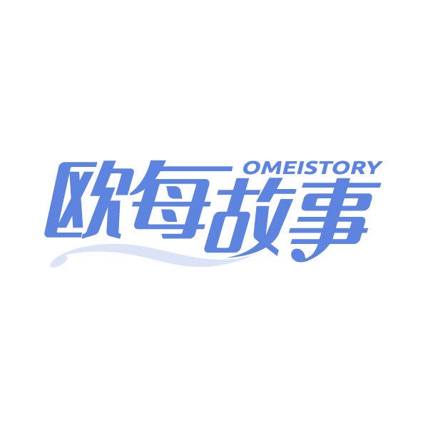 *每故事*MEISTORY