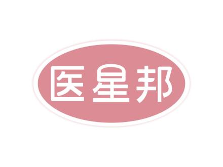醫(yī)星邦