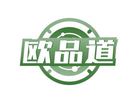歐品道