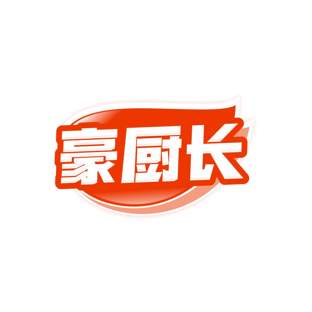 *廚長(zhǎng)