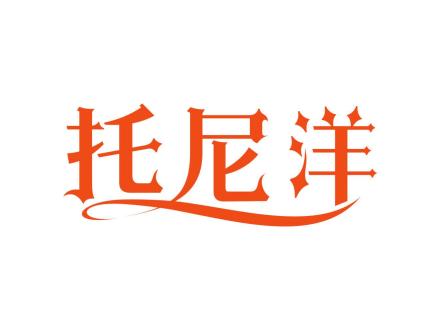 托尼洋