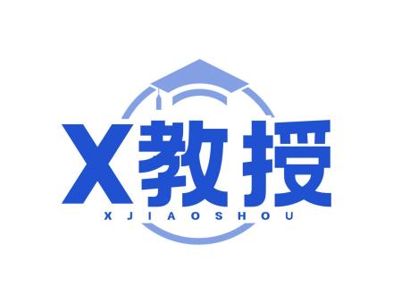 X教授 XJIAOSHOU