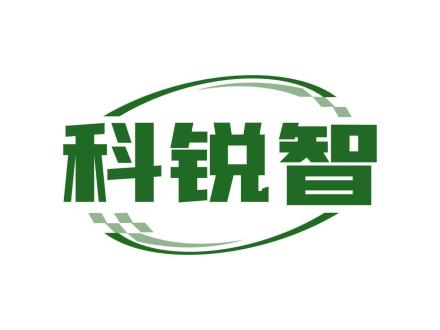 科銳智