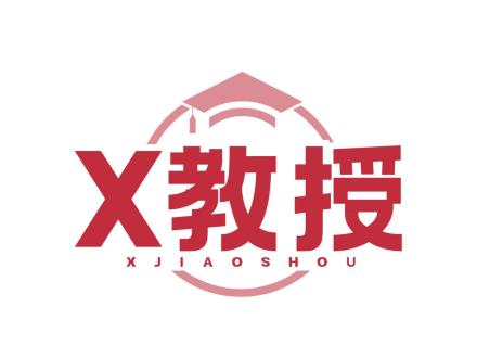 X教授 XJIAOSHOU