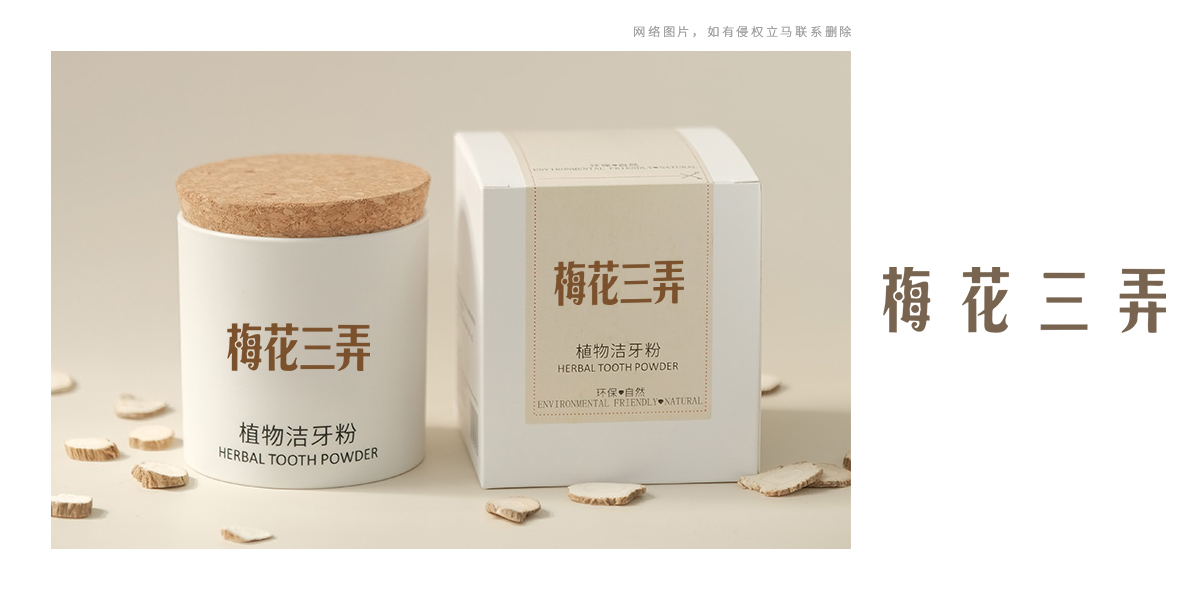 *花三弄商標(biāo)設(shè)計(jì)稿