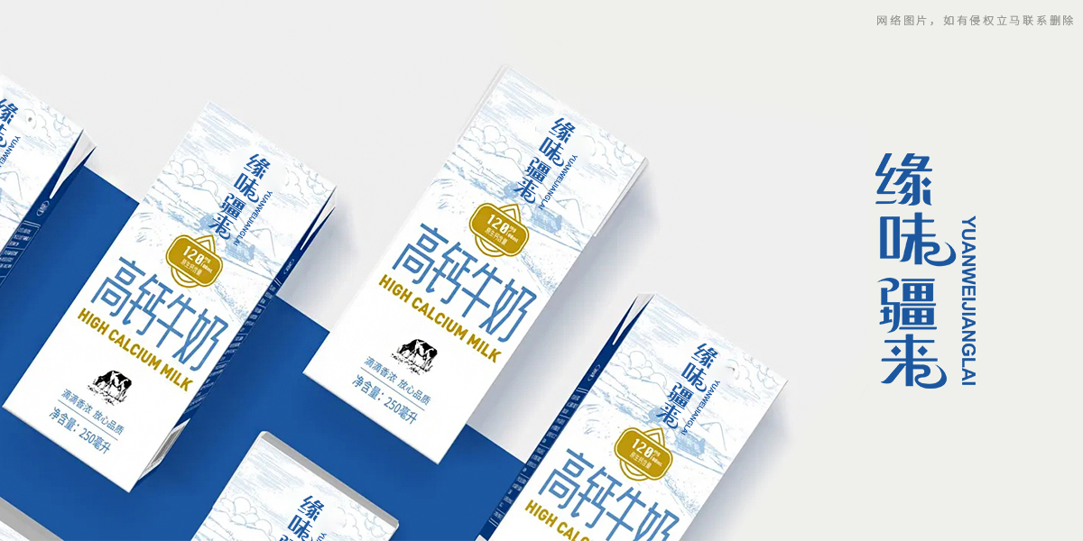 *味疆來(lái)商標(biāo)設(shè)計(jì)稿