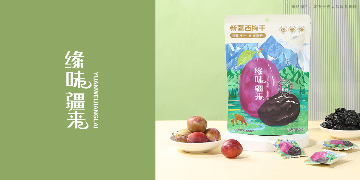 *味疆來(lái)商標(biāo)設(shè)計(jì)稿